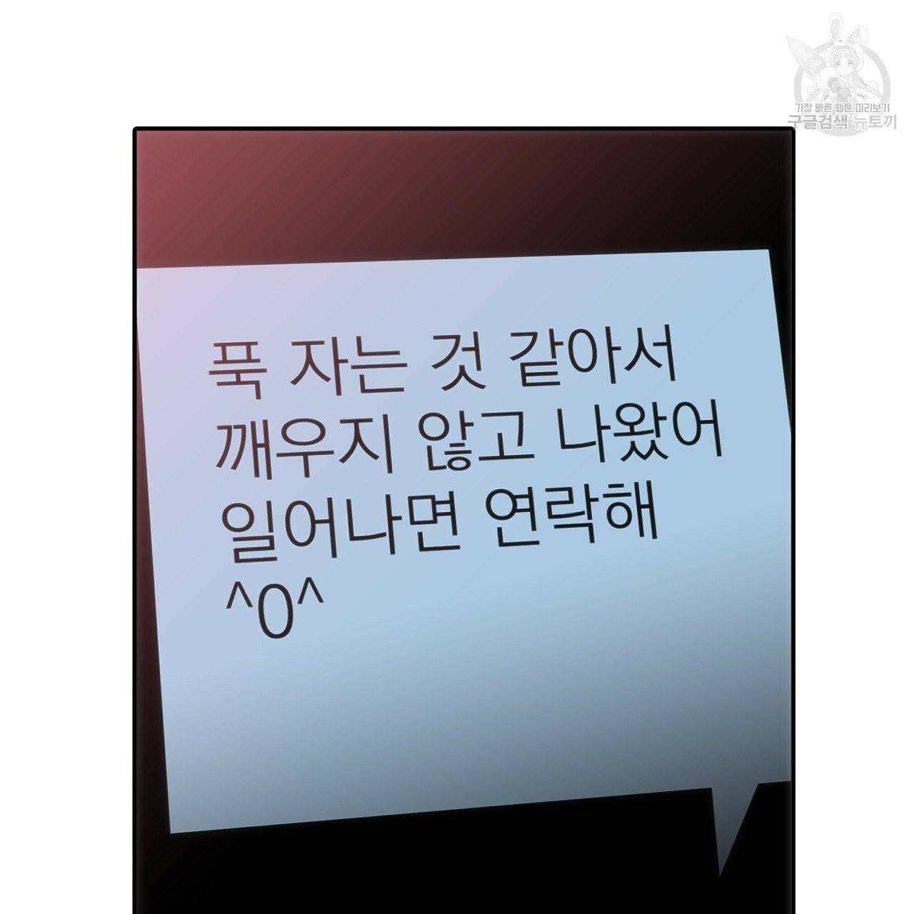 향현문자(완전판) 15화 28