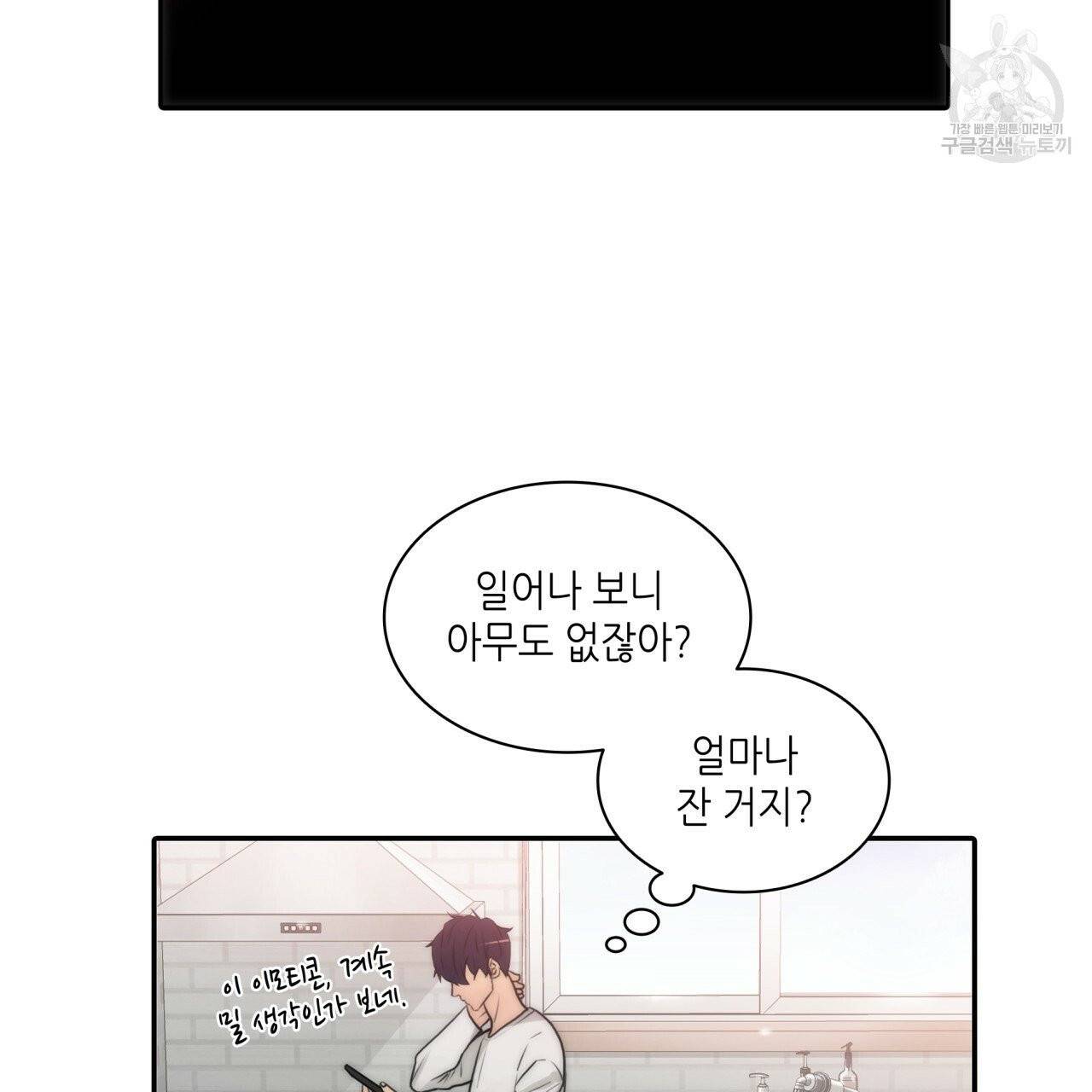 향현문자(완전판) 15화 29