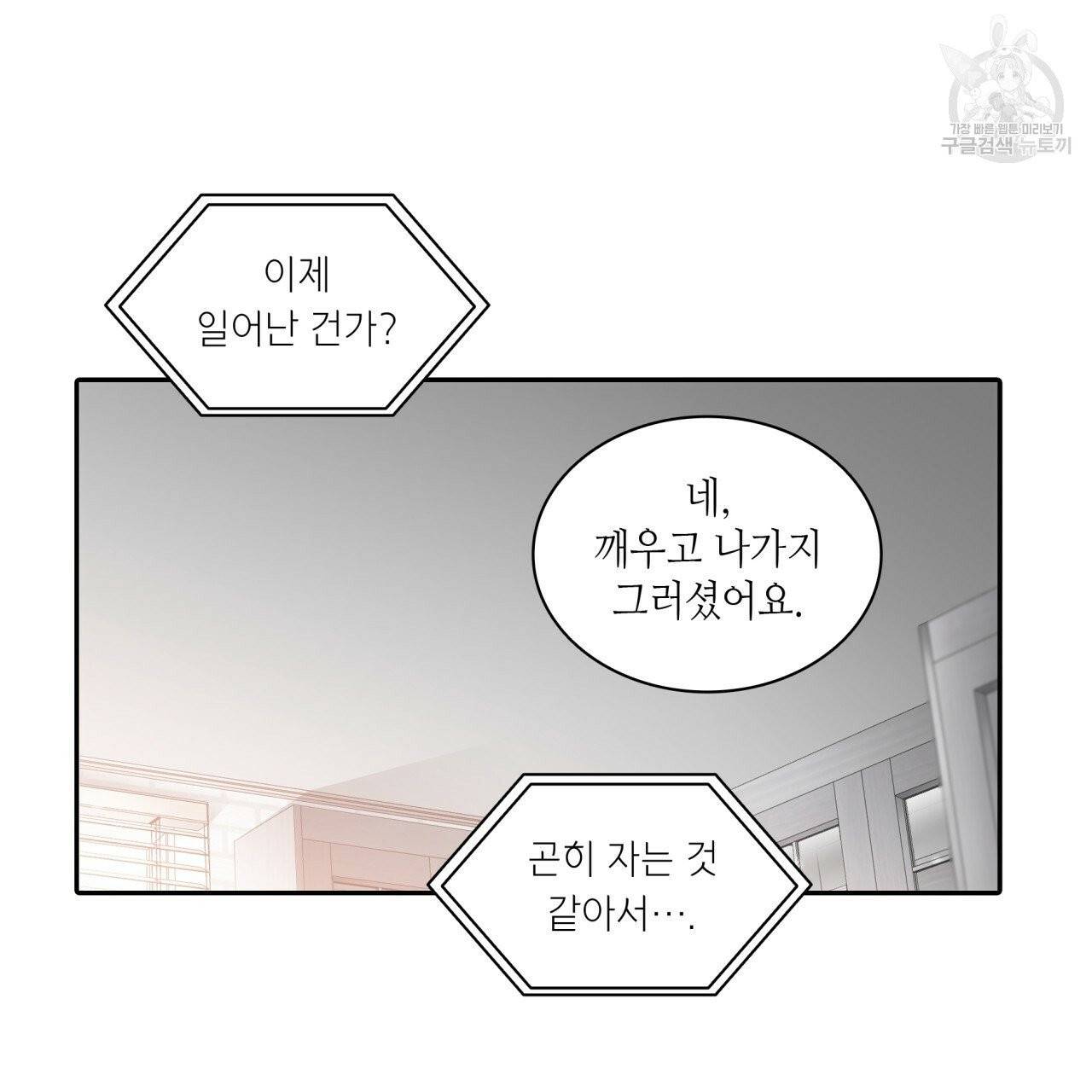 향현문자(완전판) 15화 32
