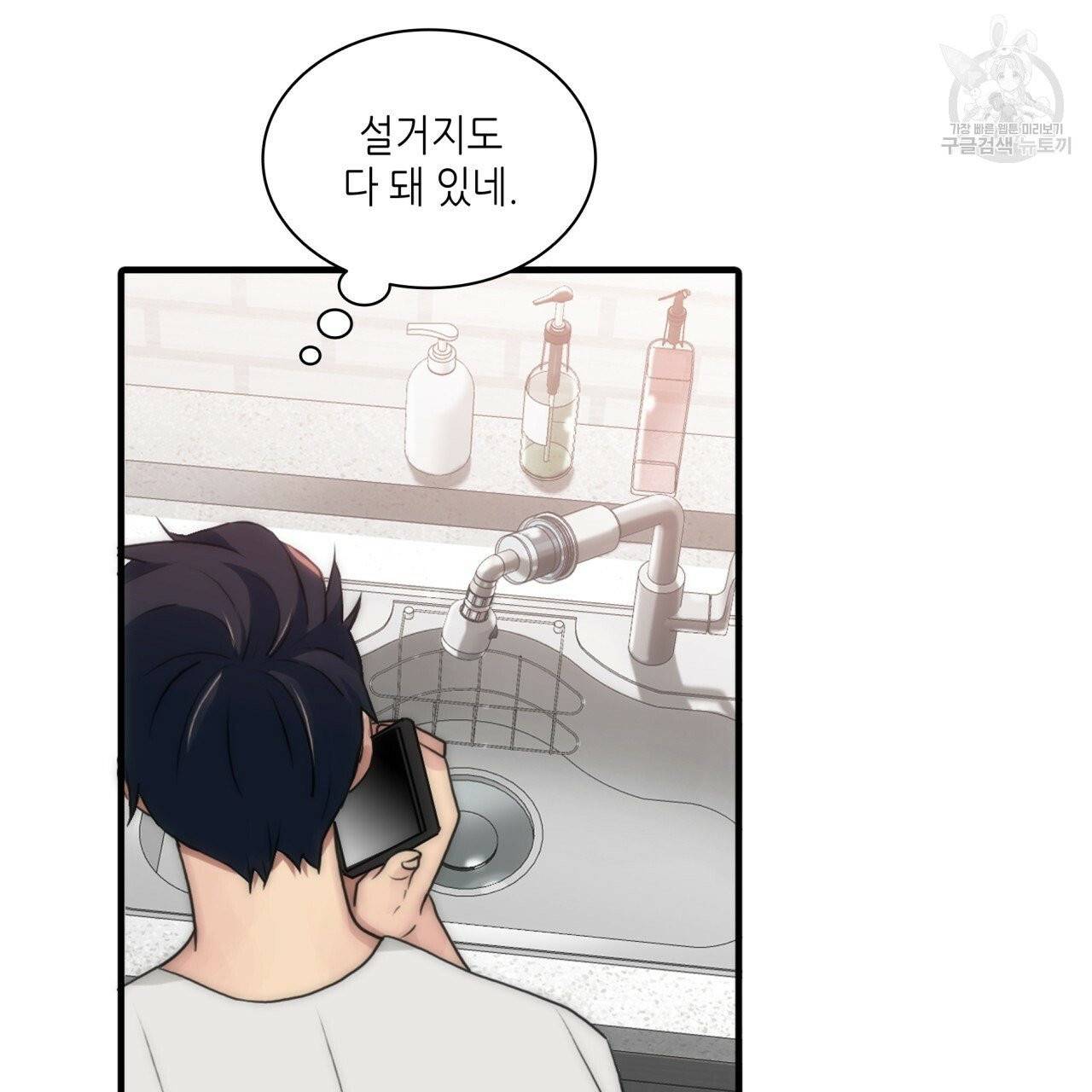 향현문자(완전판) 15화 34