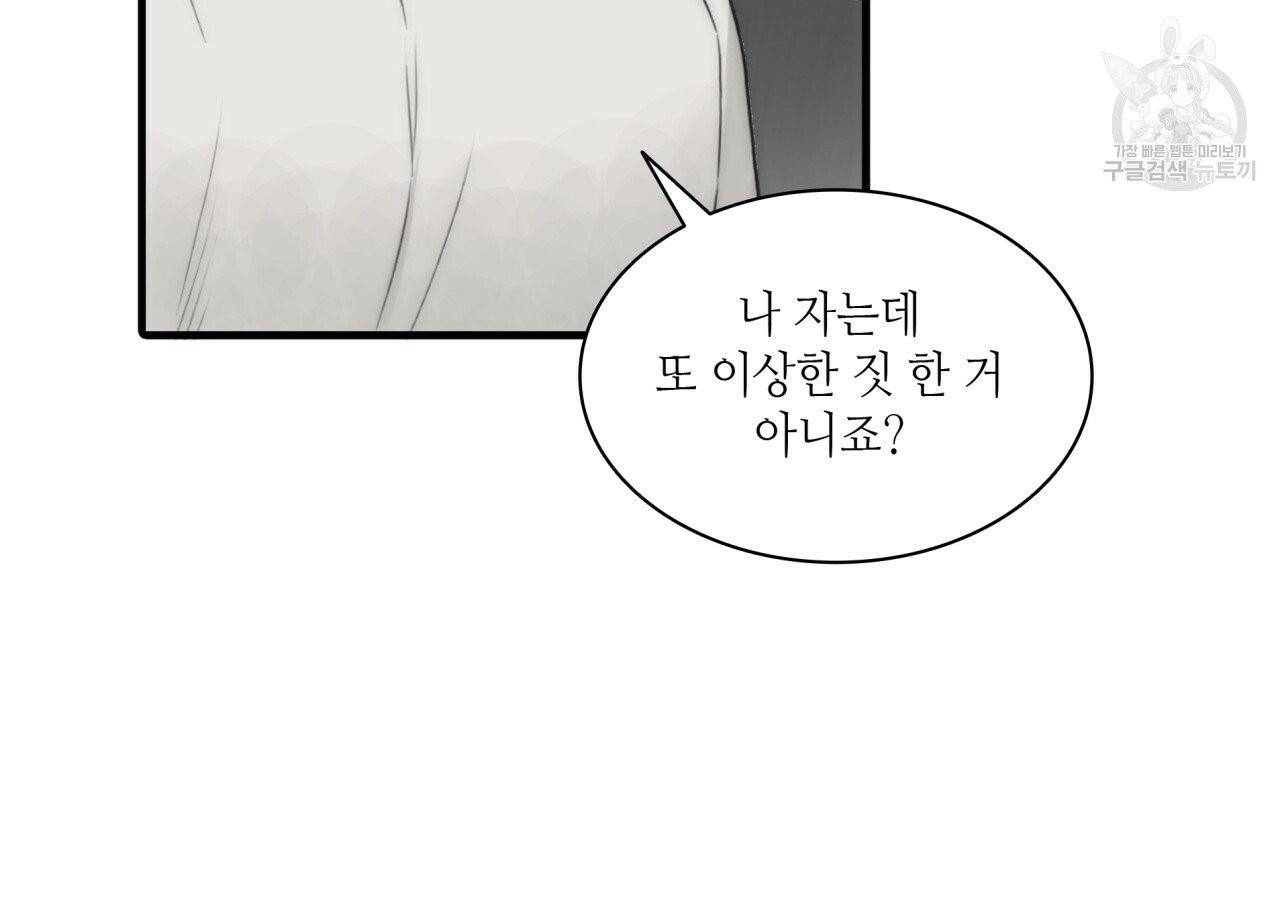 향현문자(완전판) 15화 35
