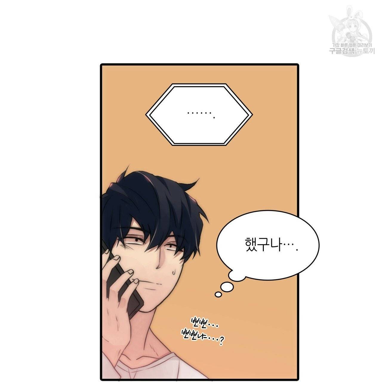 향현문자(완전판) 15화 36