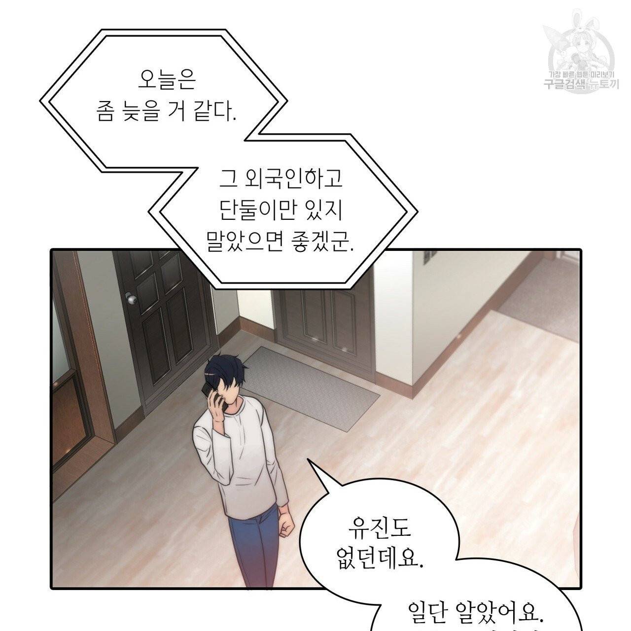 향현문자(완전판) 15화 38