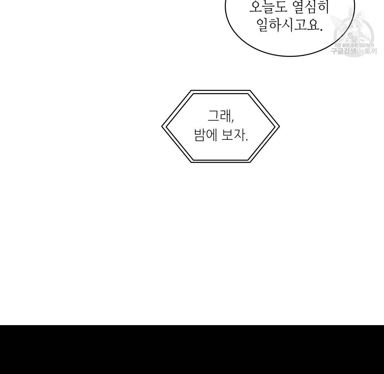 향현문자(완전판) 15화 39
