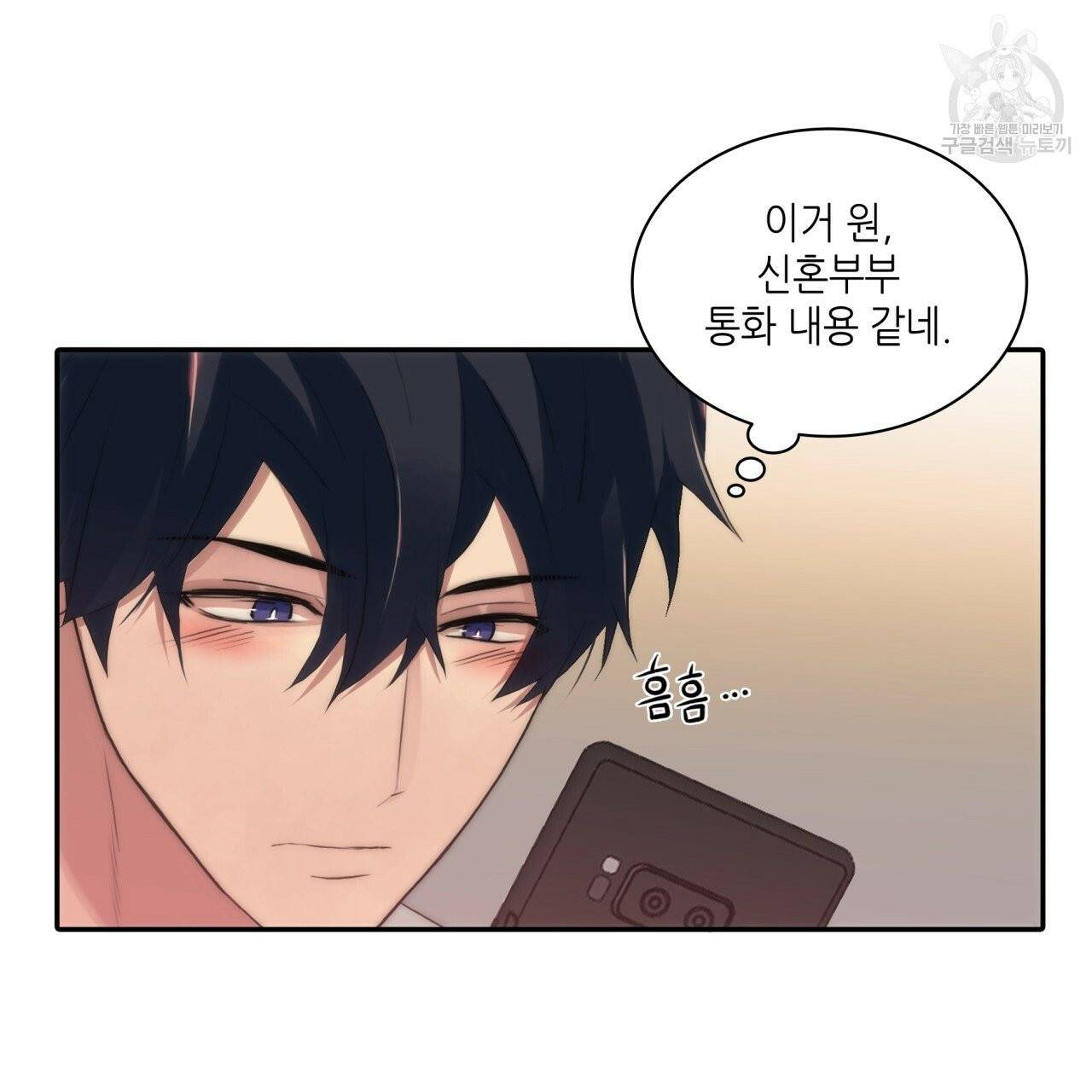 향현문자(완전판) 15화 40