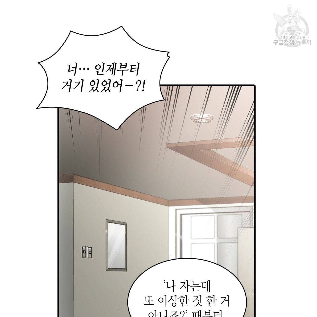 향현문자(완전판) 15화 43