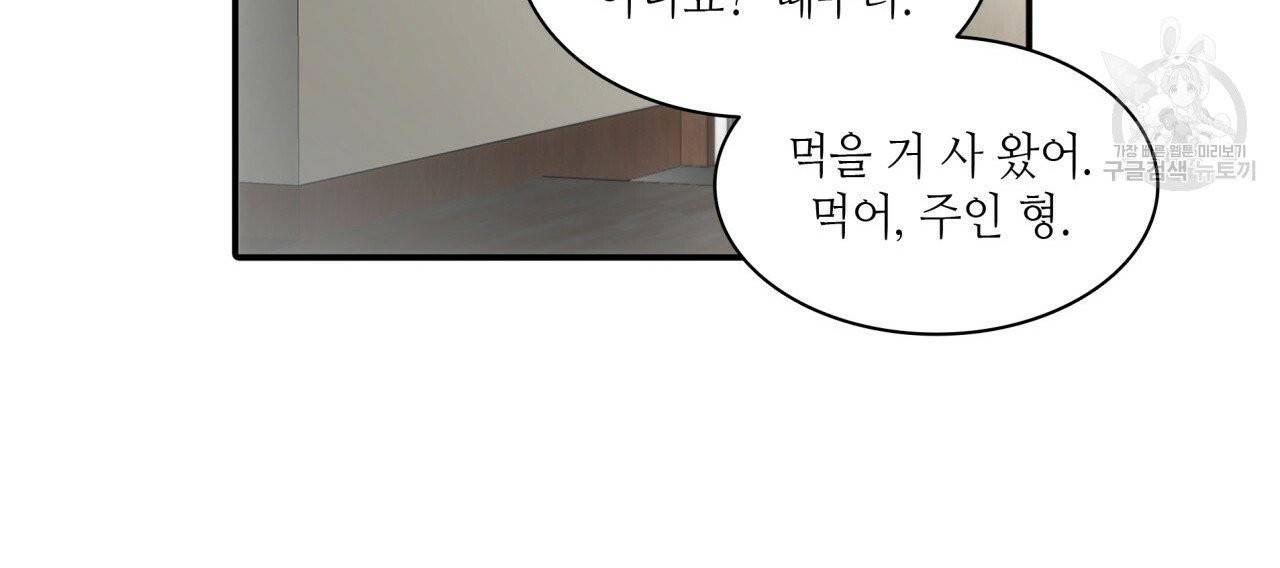 향현문자(완전판) 15화 44