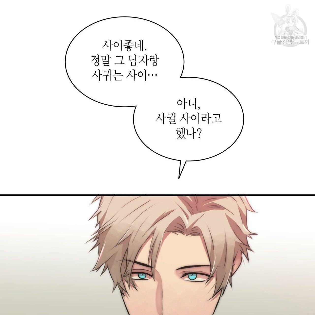 향현문자(완전판) 15화 45