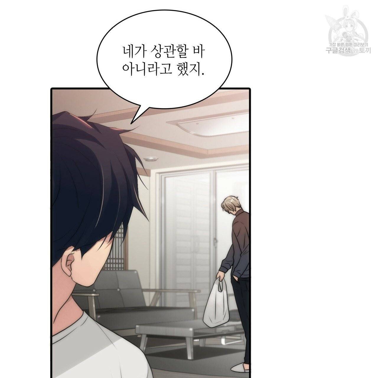 향현문자(완전판) 15화 47
