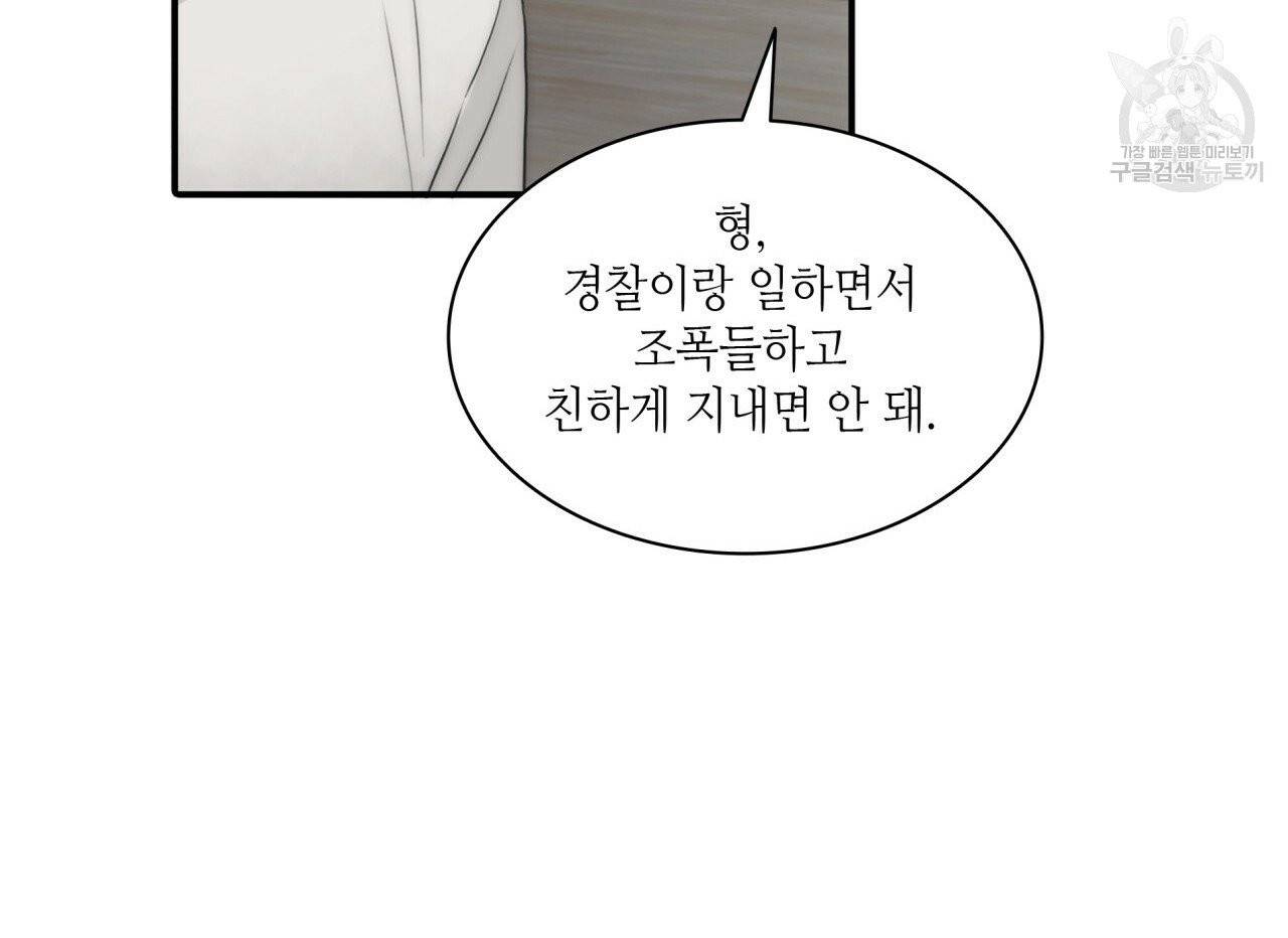 향현문자(완전판) 15화 48