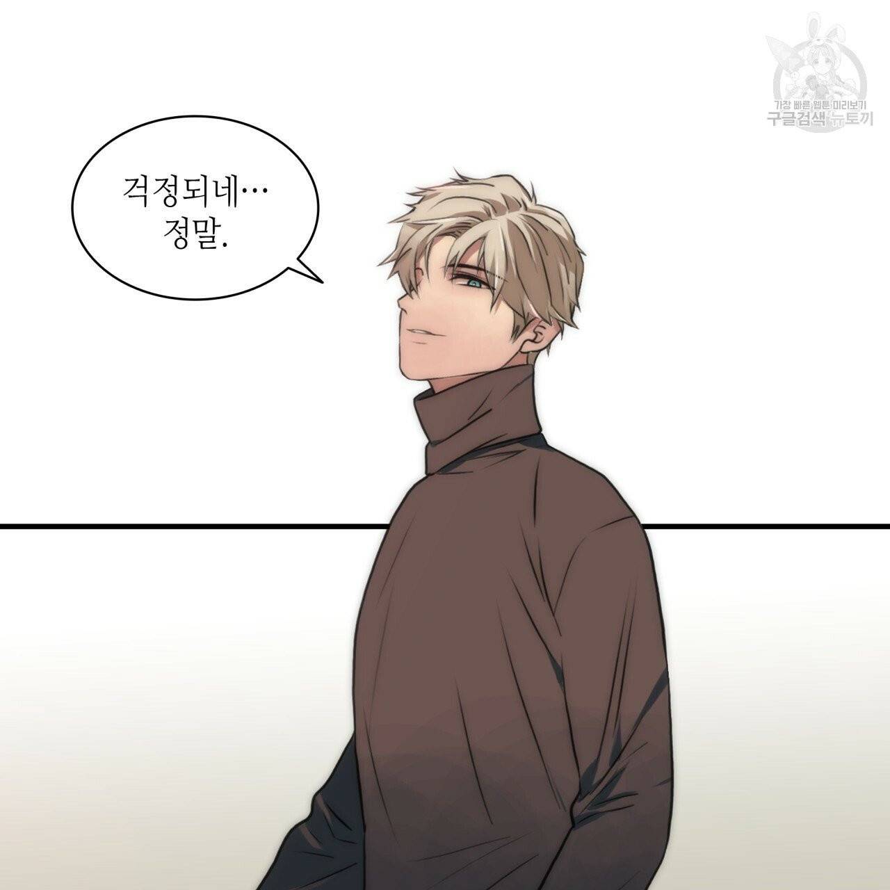 향현문자(완전판) 15화 49