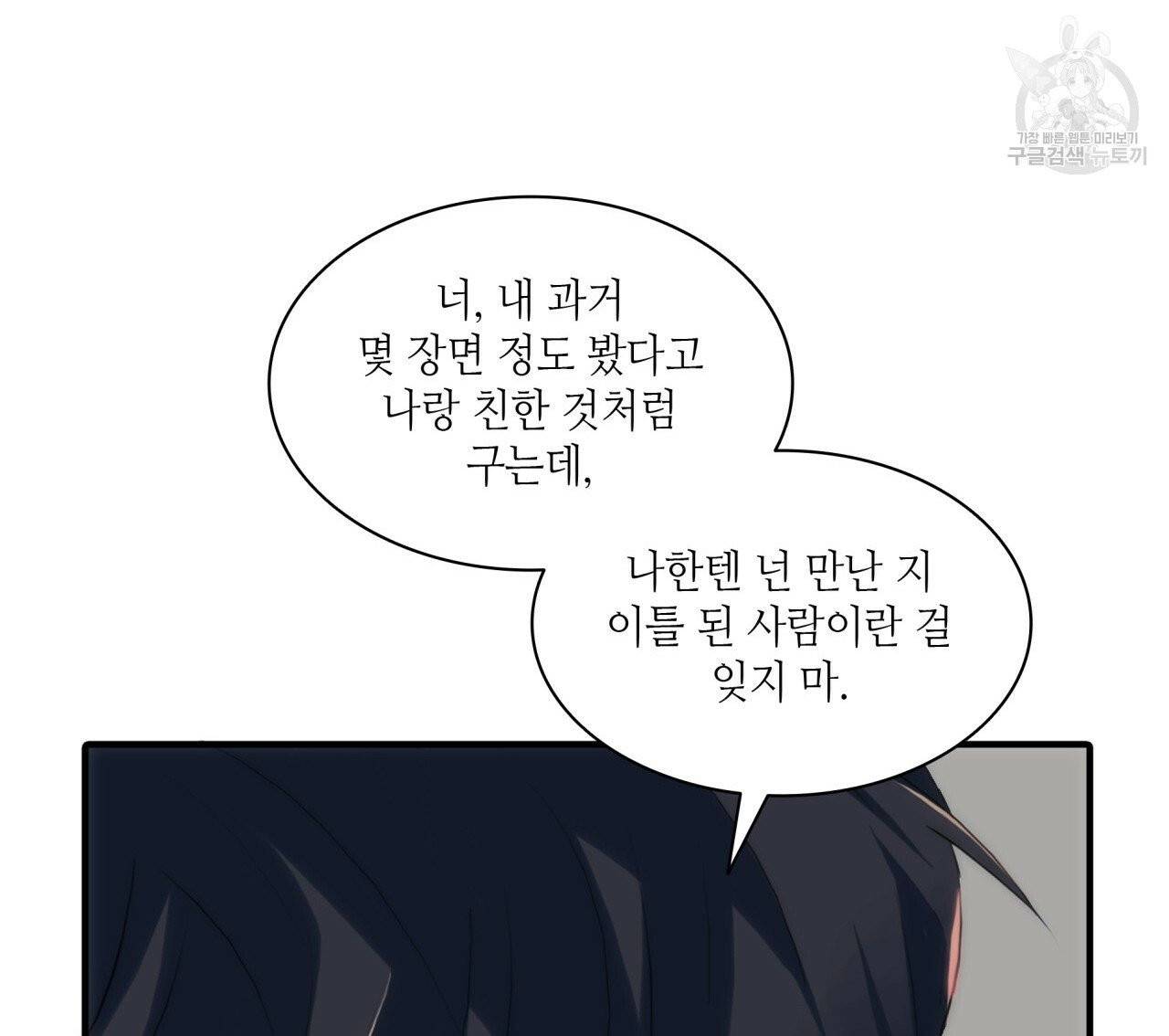 향현문자(완전판) 15화 52