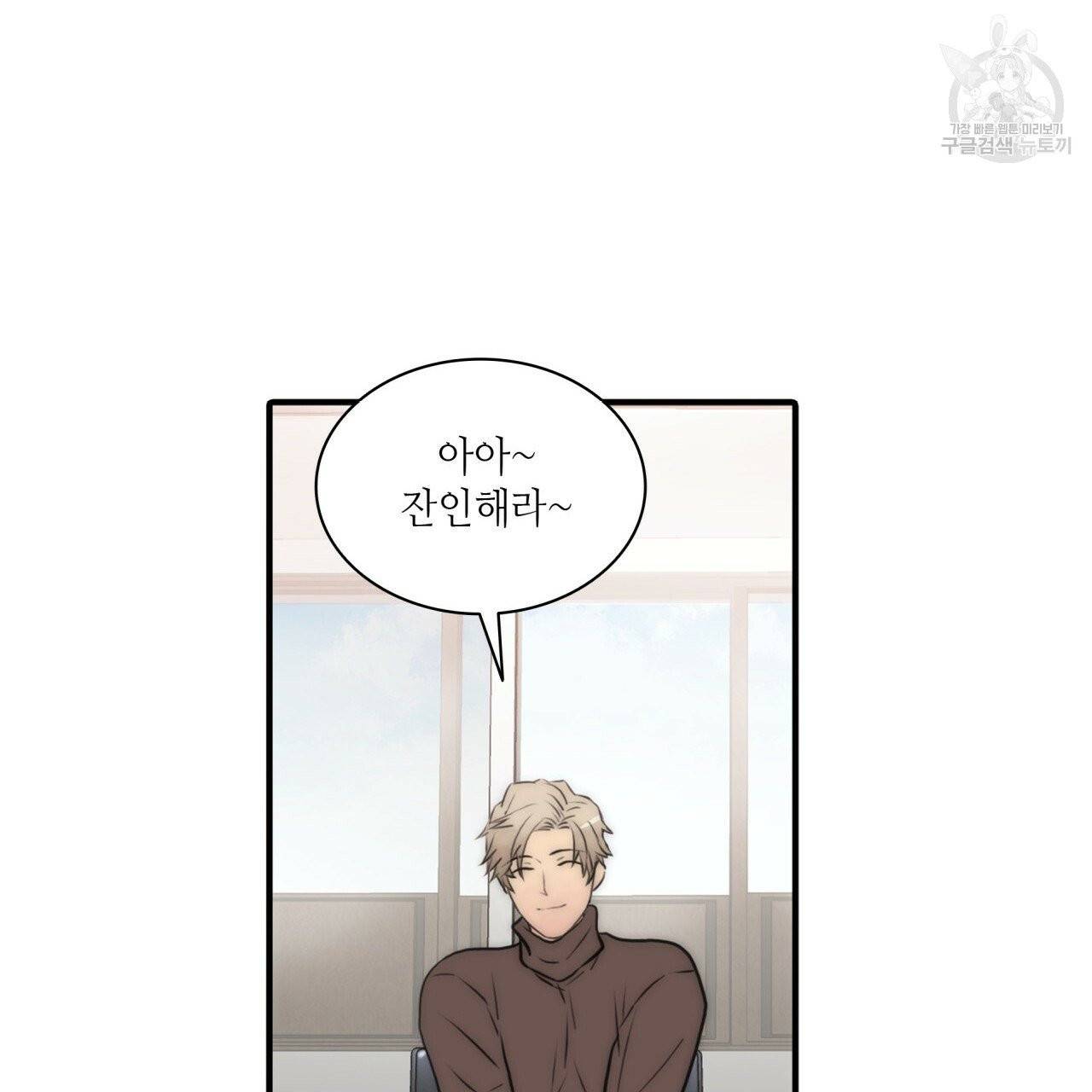 향현문자(완전판) 15화 54