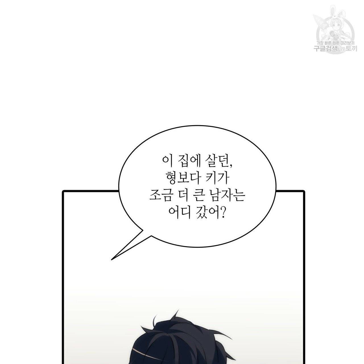 향현문자(완전판) 15화 56