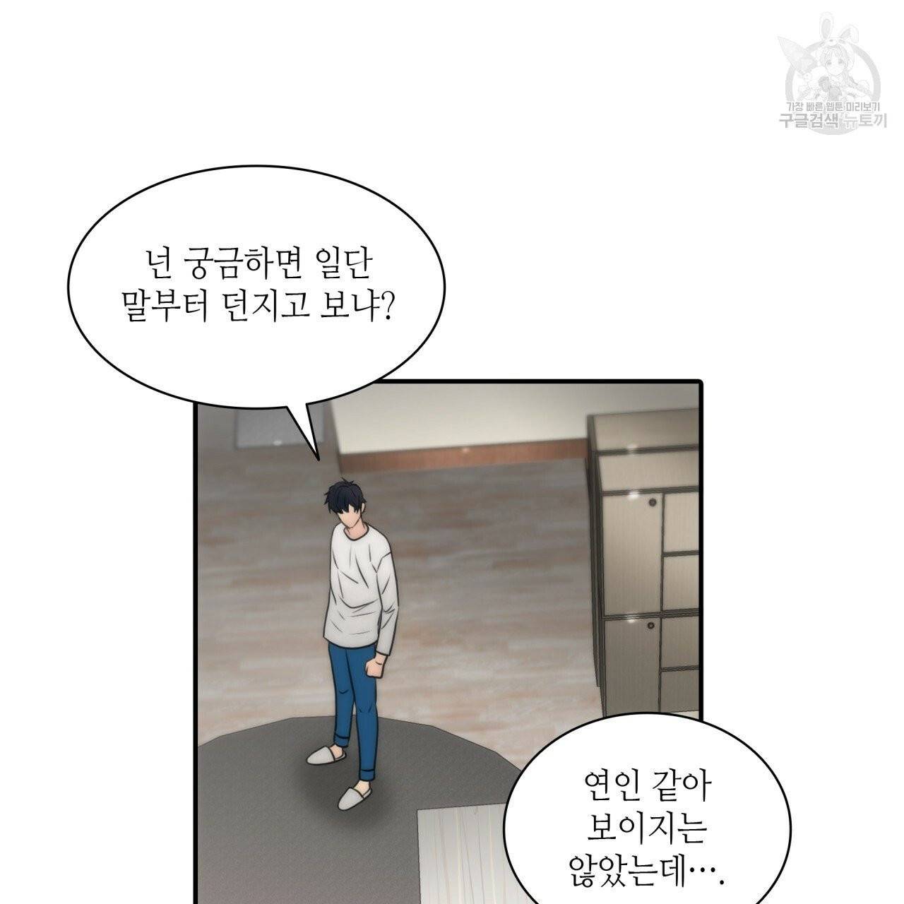 향현문자(완전판) 15화 60