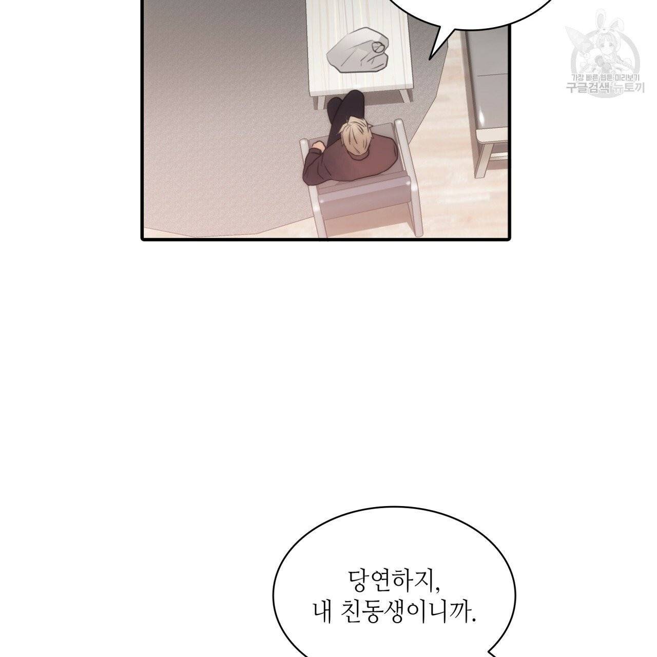 향현문자(완전판) 15화 61
