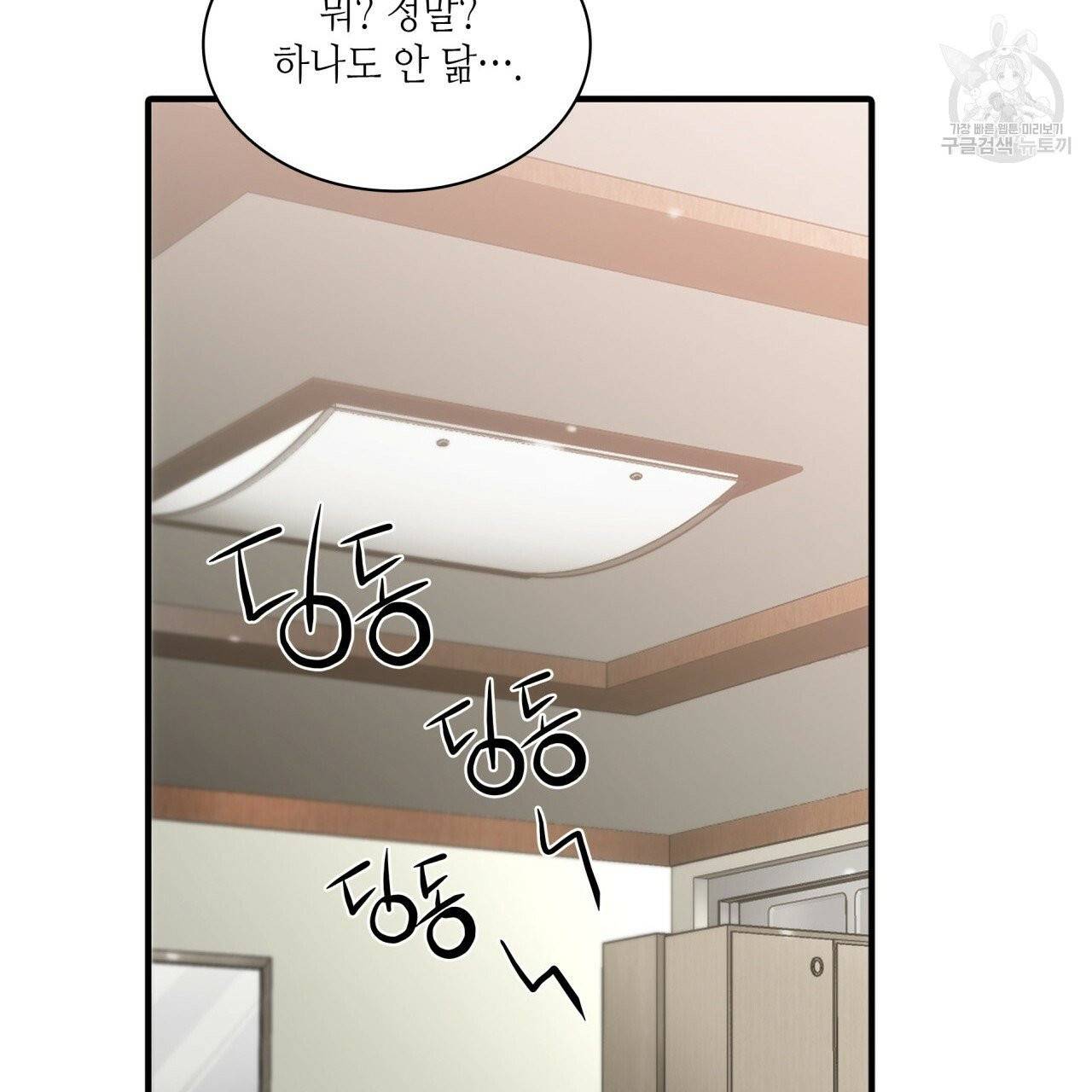 향현문자(완전판) 15화 64