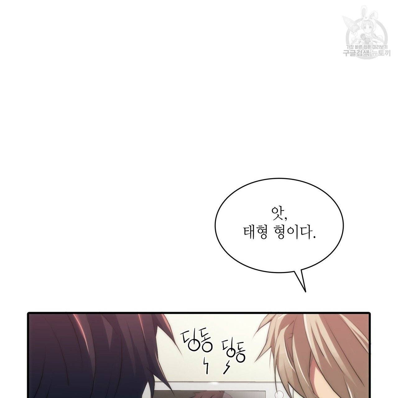 향현문자(완전판) 15화 66