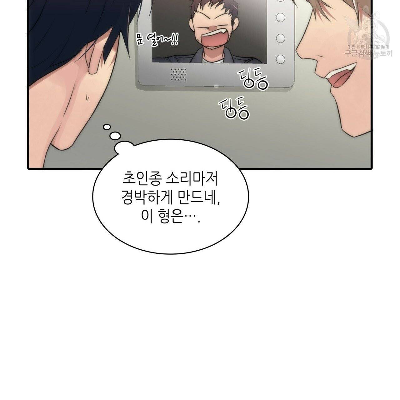 향현문자(완전판) 15화 67