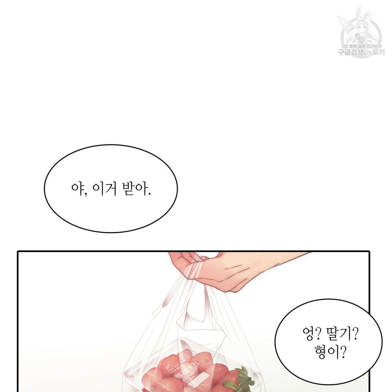 향현문자(완전판) 15화 69