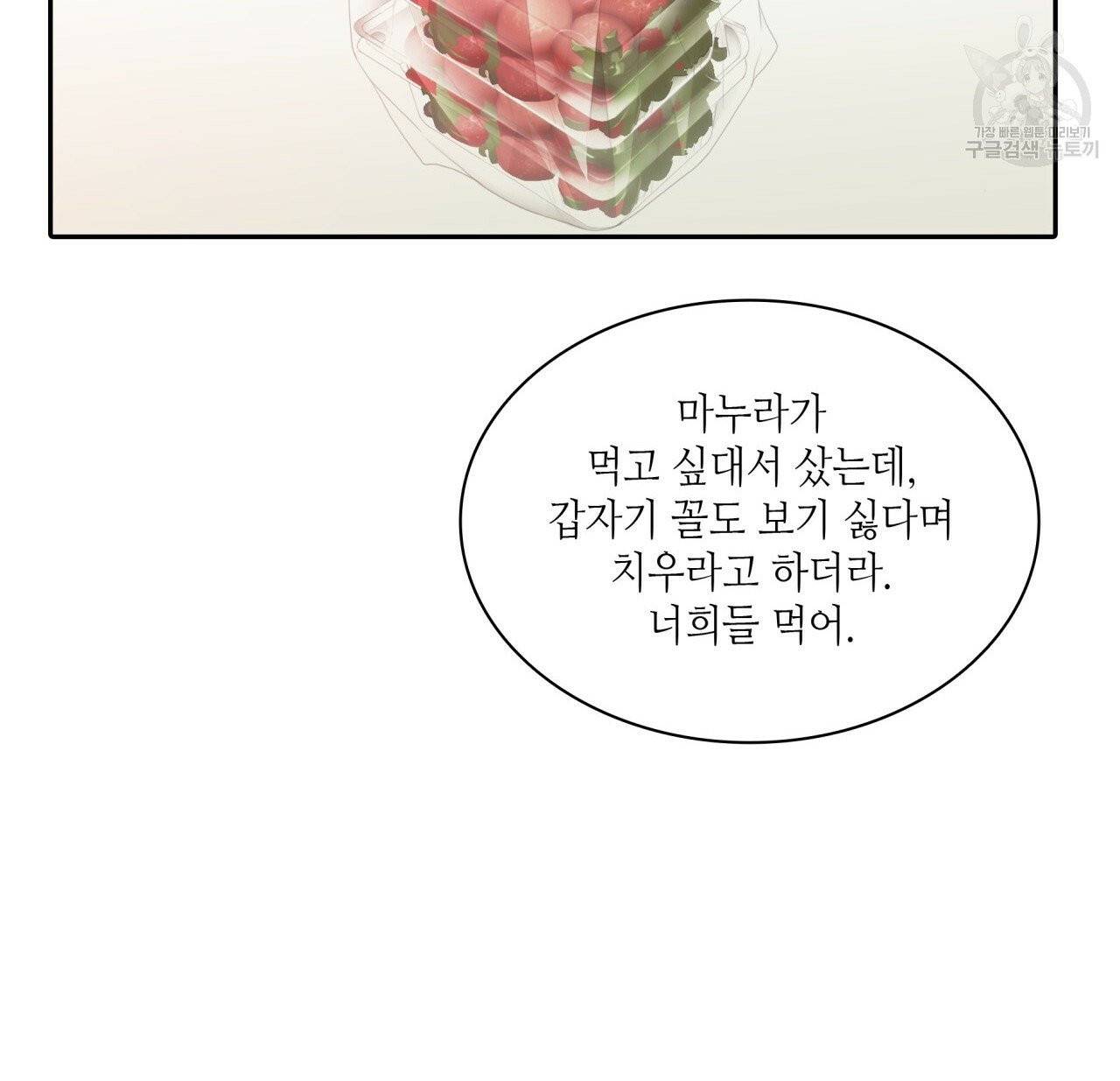 향현문자(완전판) 15화 70