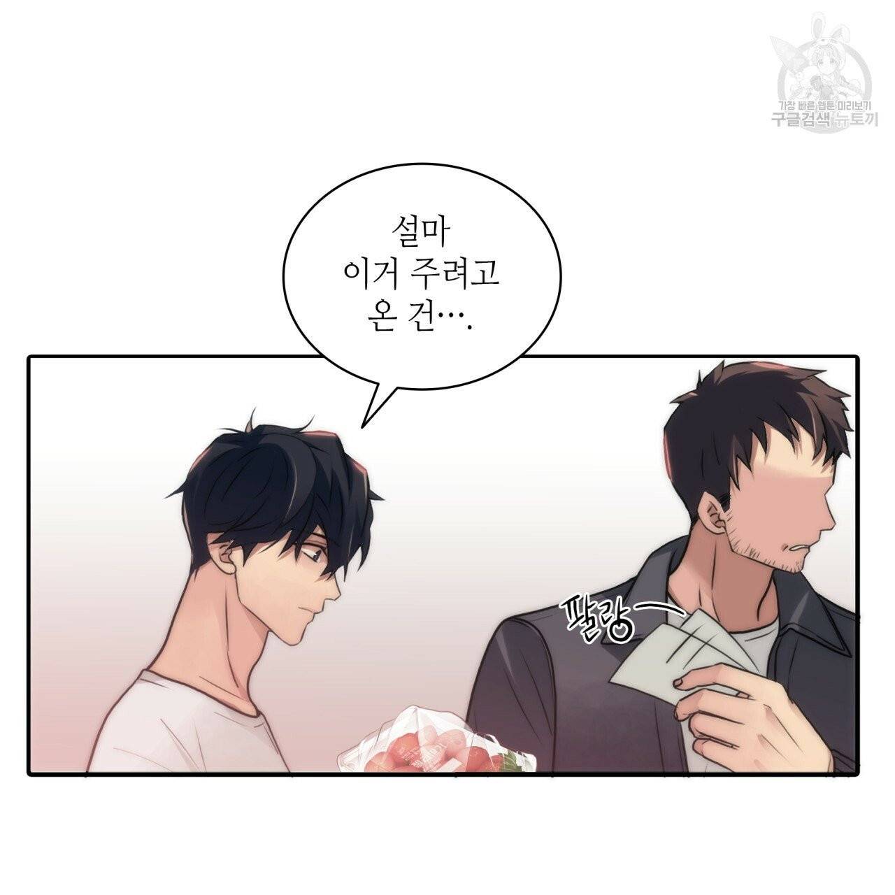 향현문자(완전판) 15화 71