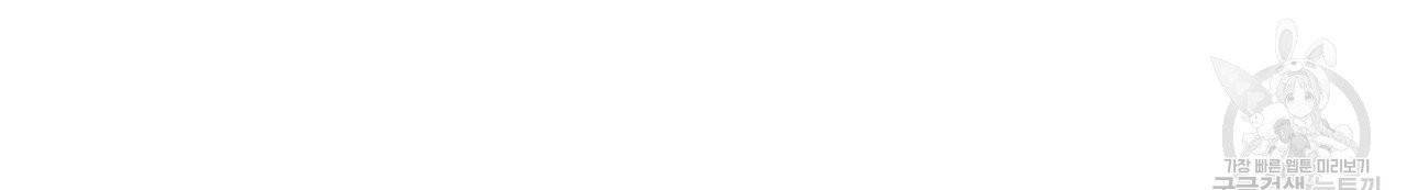 향현문자(완전판) 15화 73