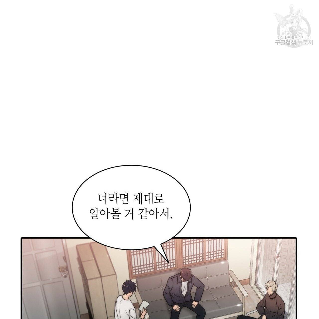 향현문자(완전판) 15화 77