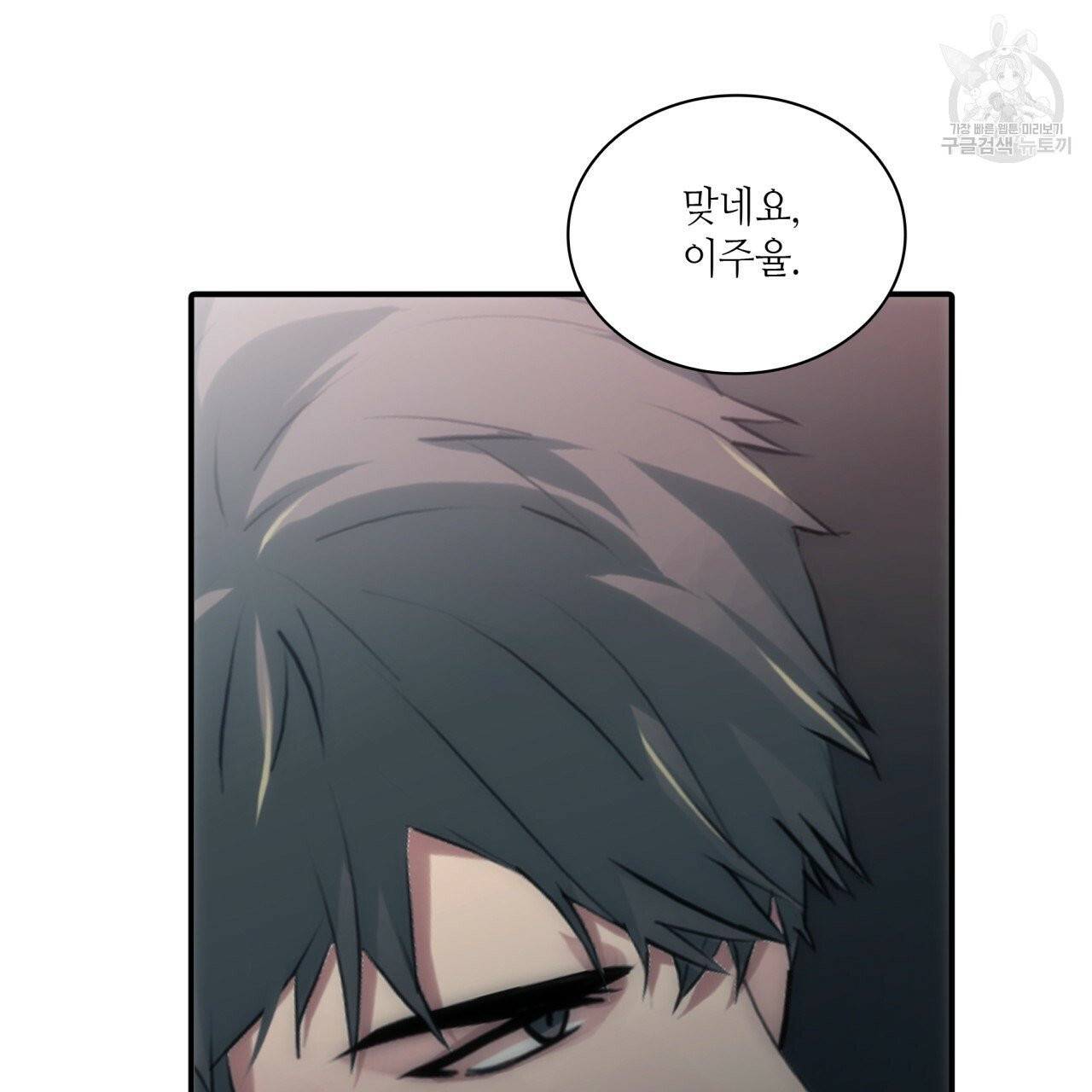 향현문자(완전판) 15화 81