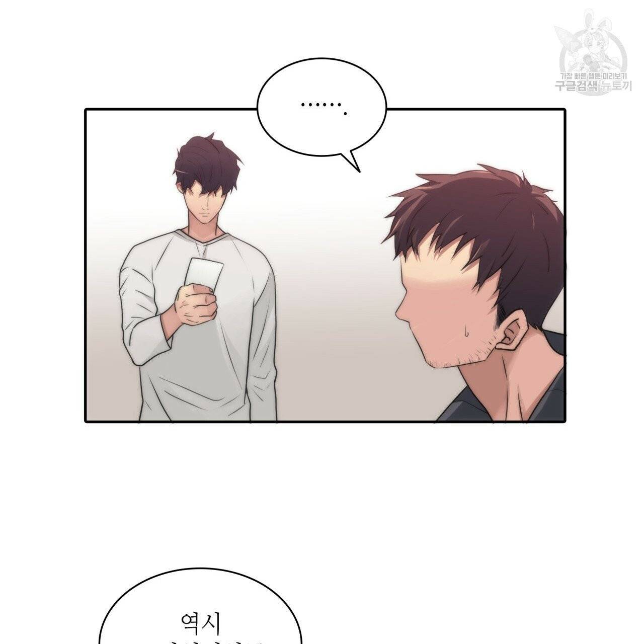 향현문자(완전판) 15화 83
