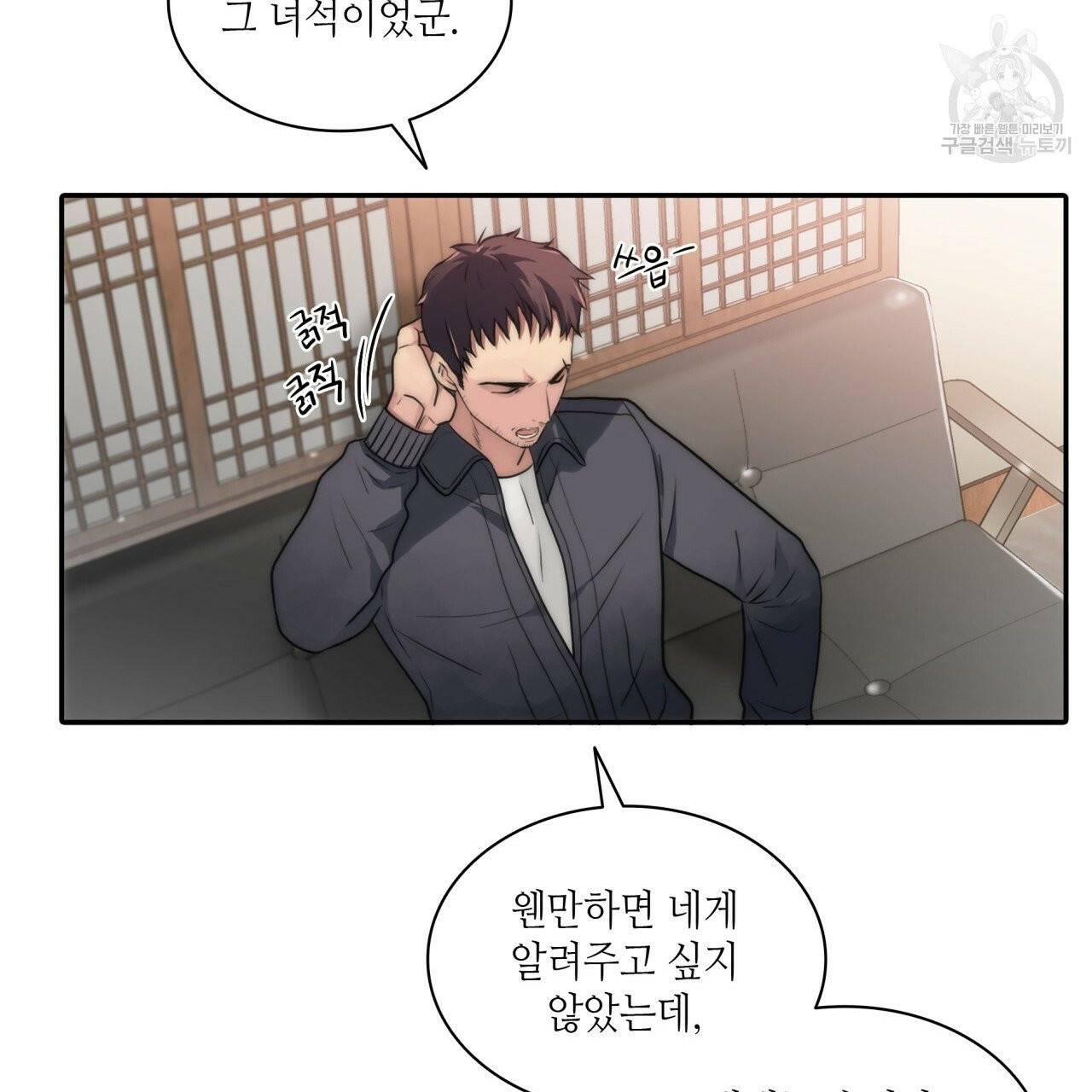 향현문자(완전판) 15화 84