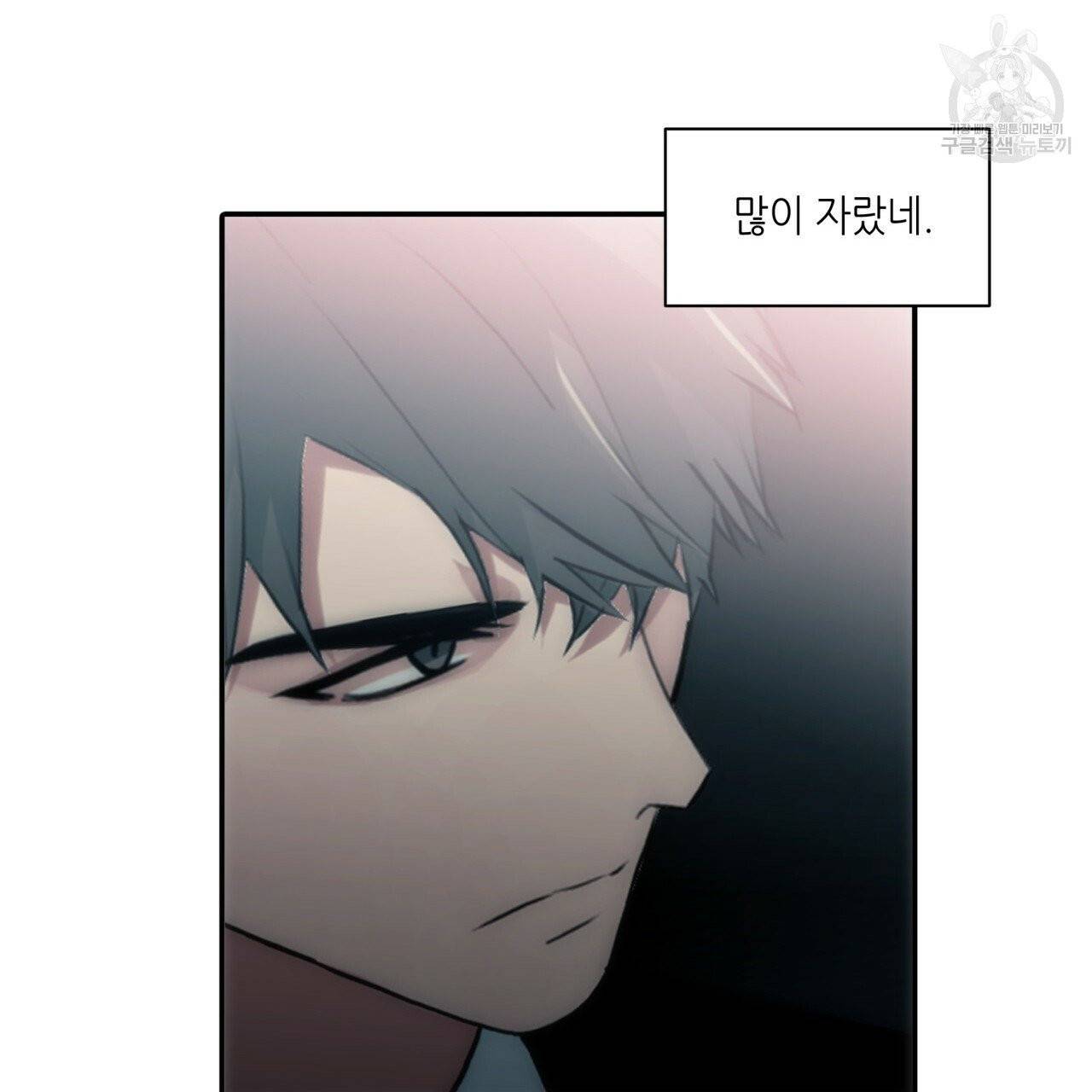 향현문자(완전판) 15화 88