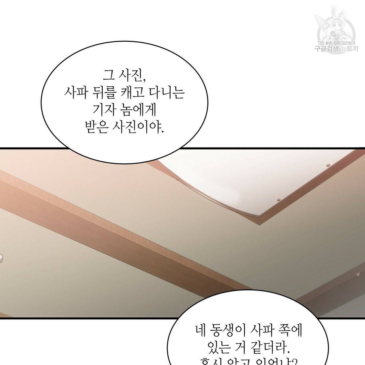 향현문자(완전판) 15화 90