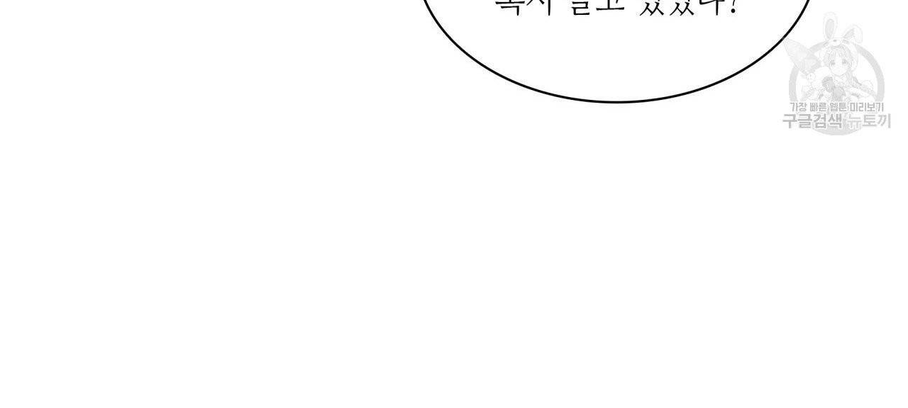 향현문자(완전판) 15화 91