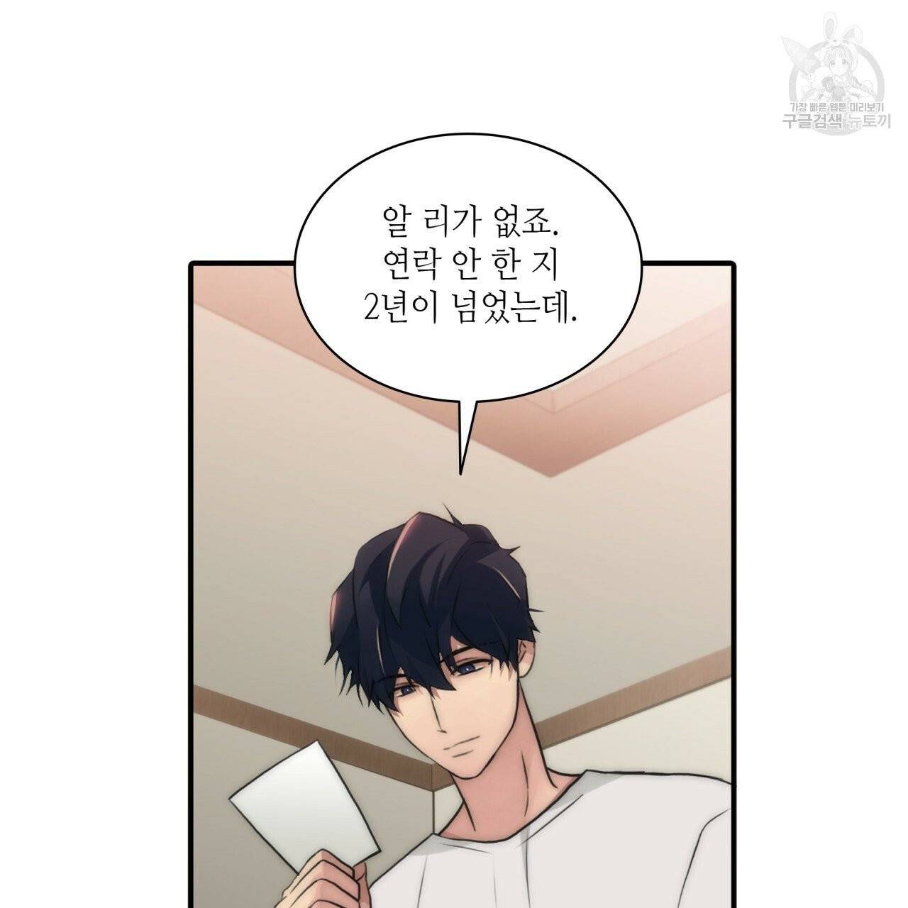 향현문자(완전판) 15화 92