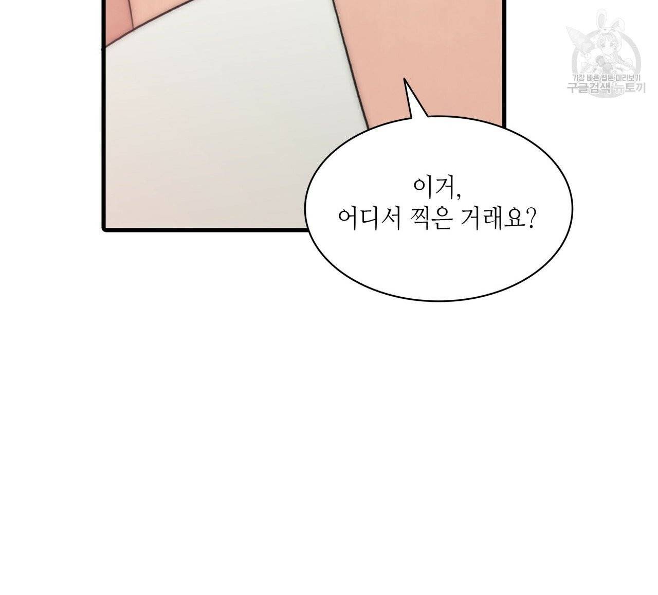 향현문자(완전판) 15화 95