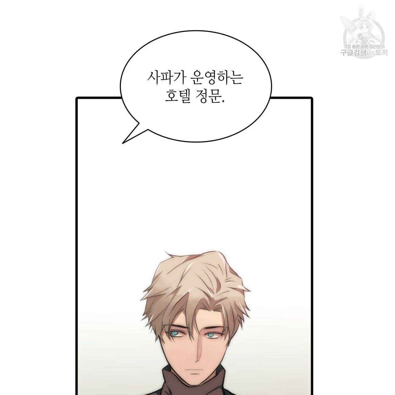 향현문자(완전판) 15화 97