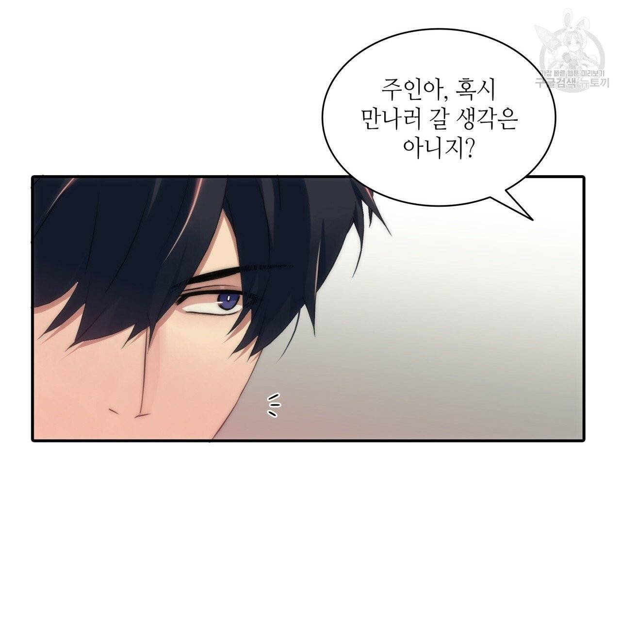 향현문자(완전판) 15화 101