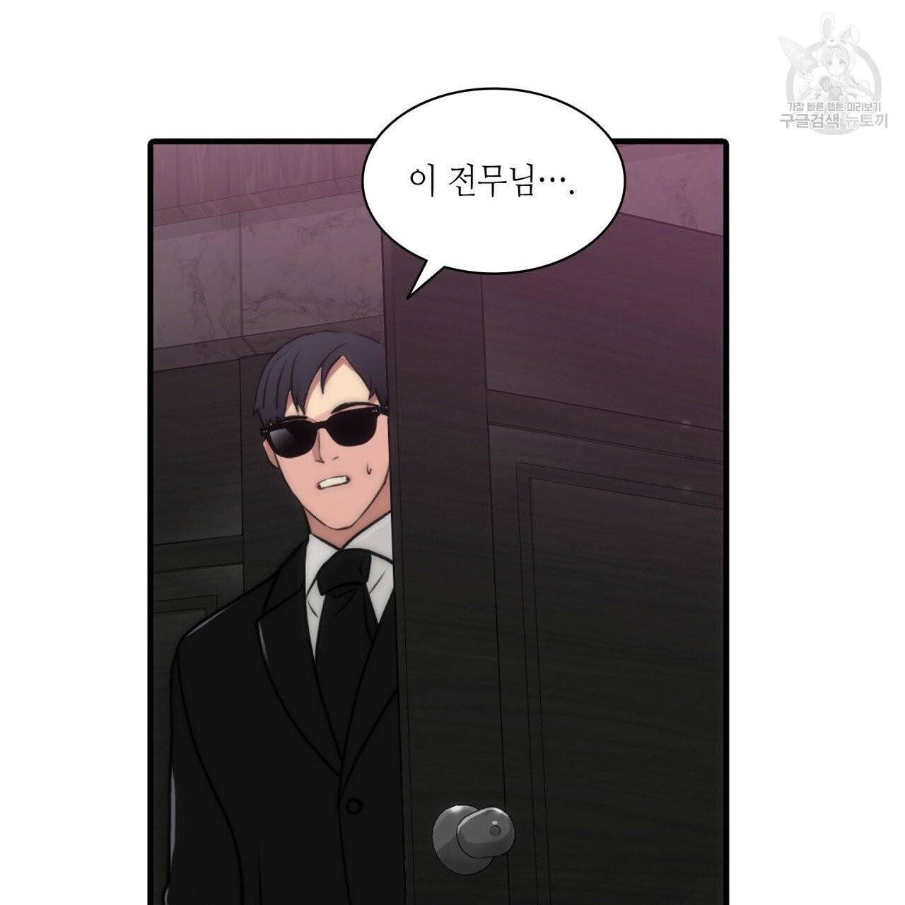 향현문자(완전판) 15화 116