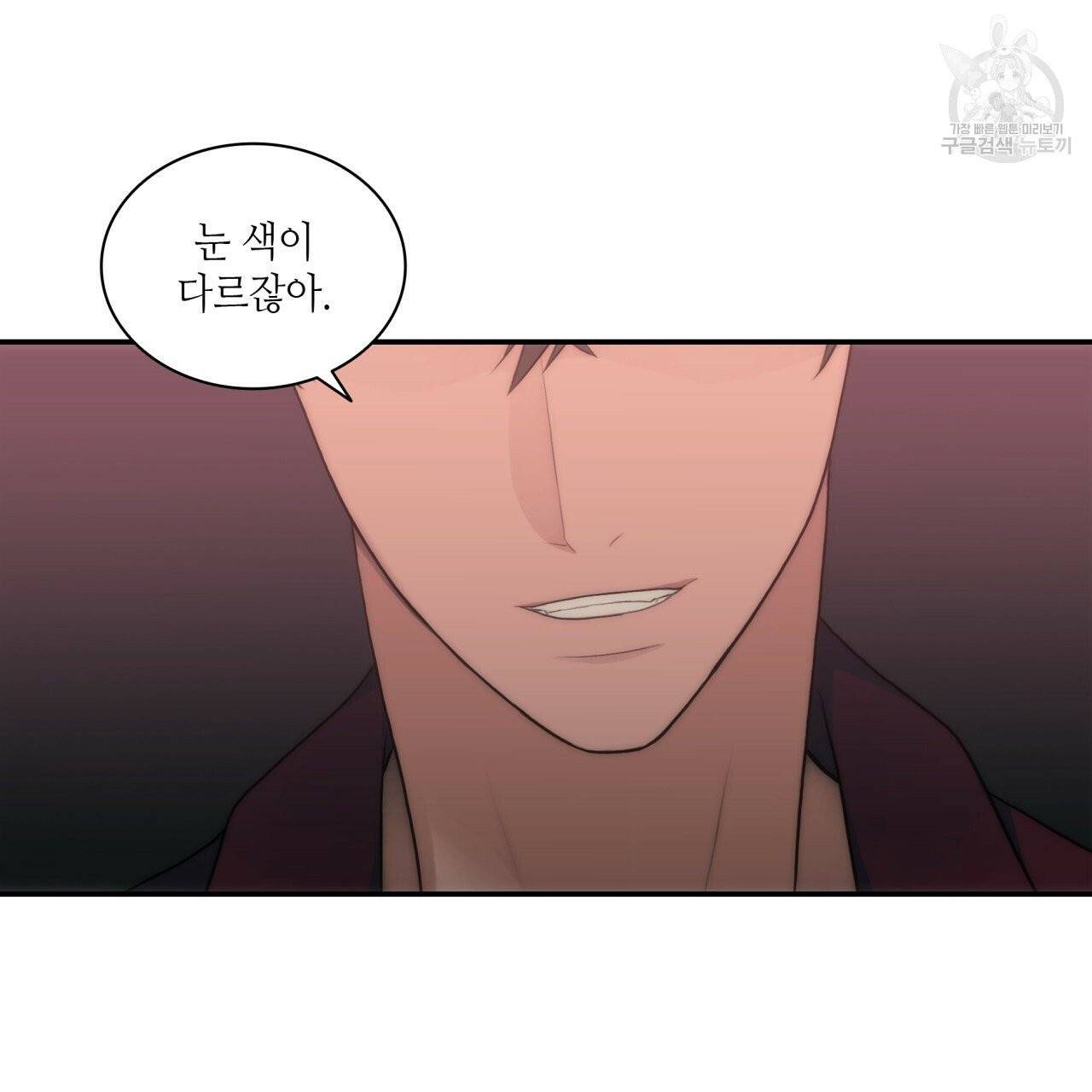 향현문자(완전판) 15화 118