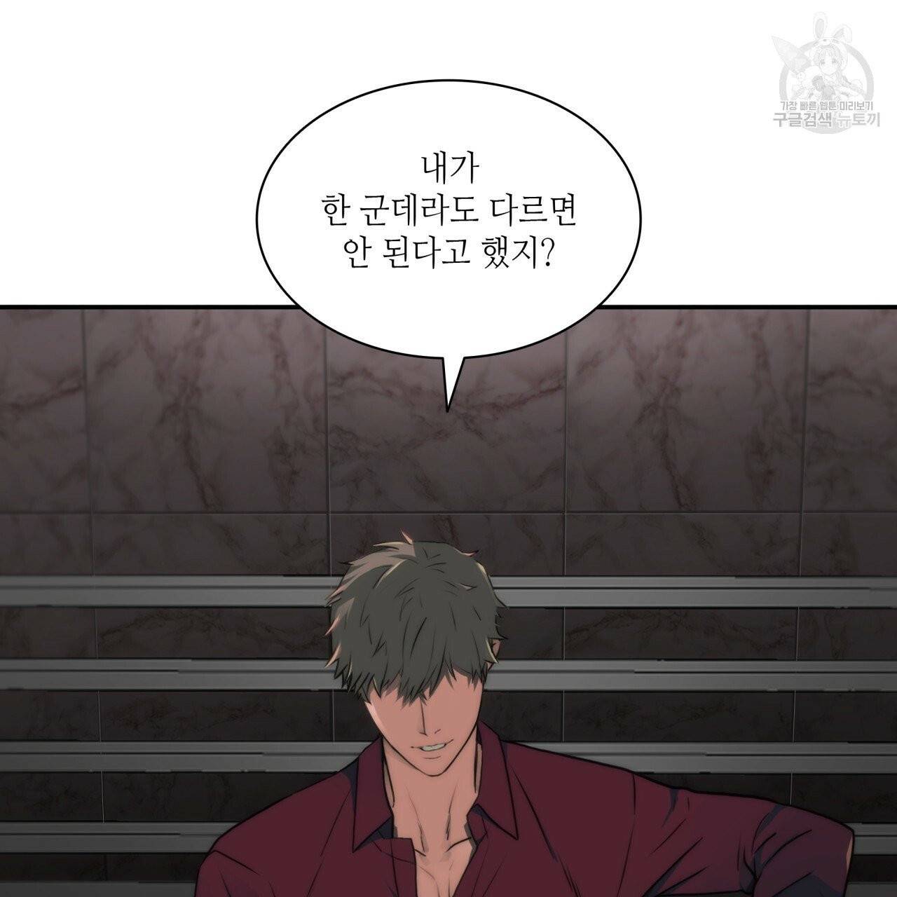 향현문자(완전판) 15화 119