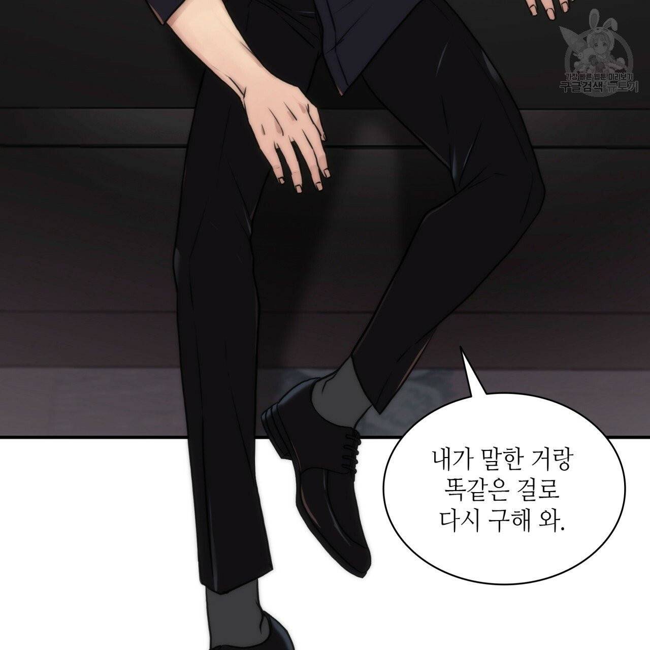 향현문자(완전판) 15화 121