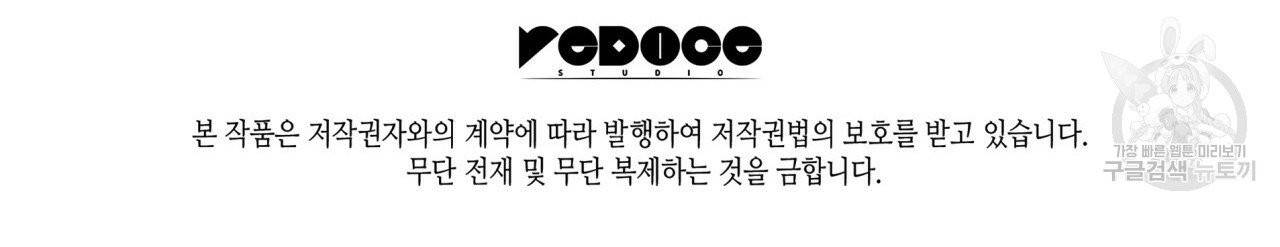 향현문자(완전판) 15화 124