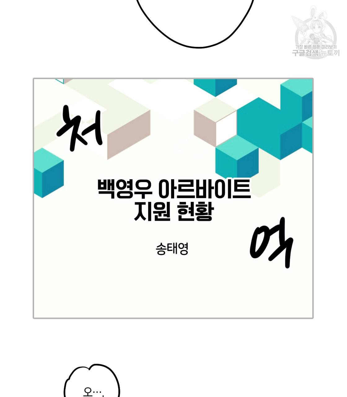 백도사의 사건수첩 드림 메이커 스핀오프 2화 2