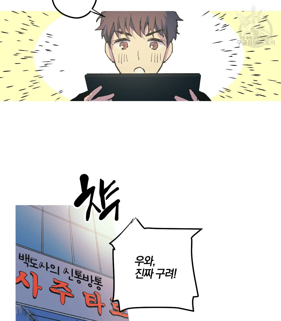 백도사의 사건수첩 드림 메이커 스핀오프 2화 3
