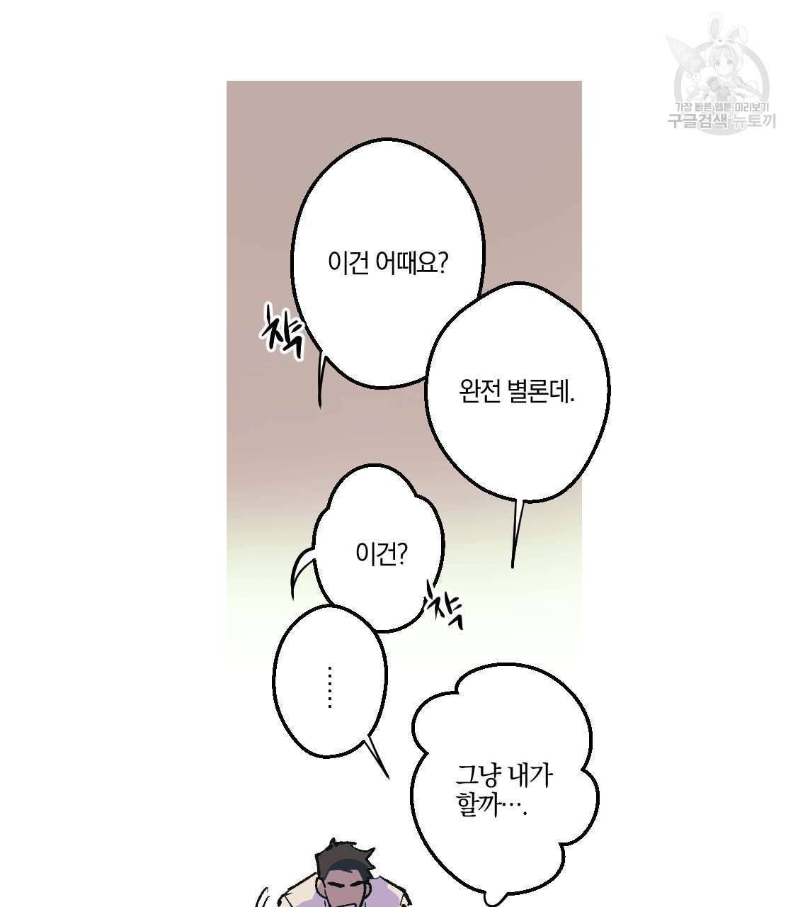 백도사의 사건수첩 드림 메이커 스핀오프 2화 6