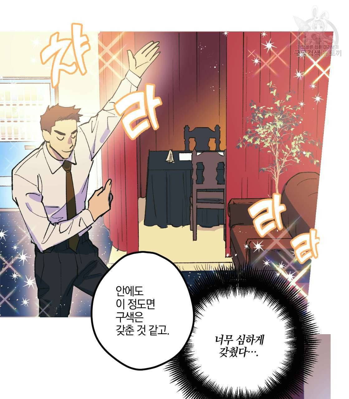 백도사의 사건수첩 드림 메이커 스핀오프 2화 12
