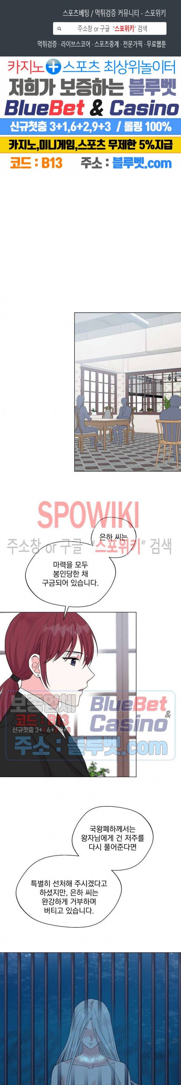 Deep(딥) 49화 외전 1화 1