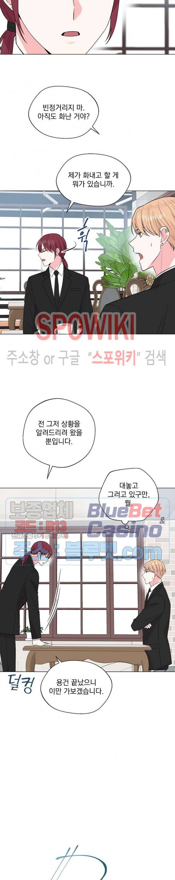 Deep(딥) 49화 외전 1화 3