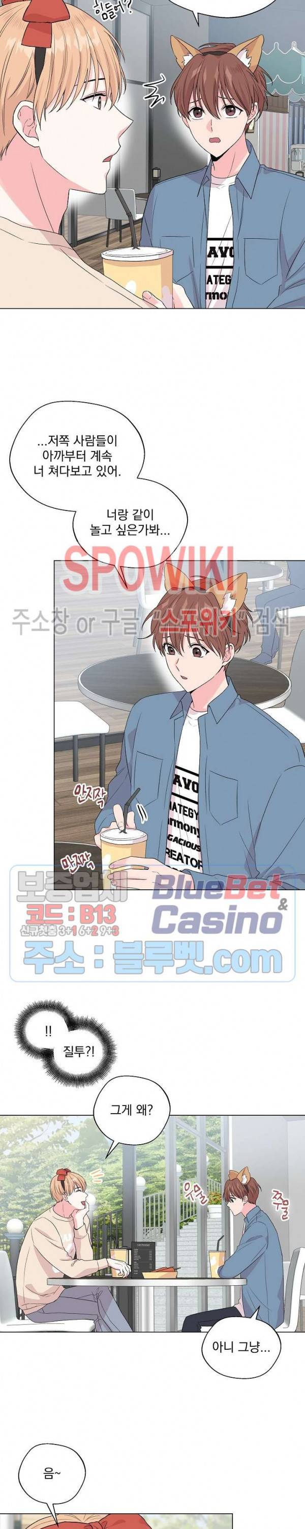 Deep(딥) 49화 외전 1화 5